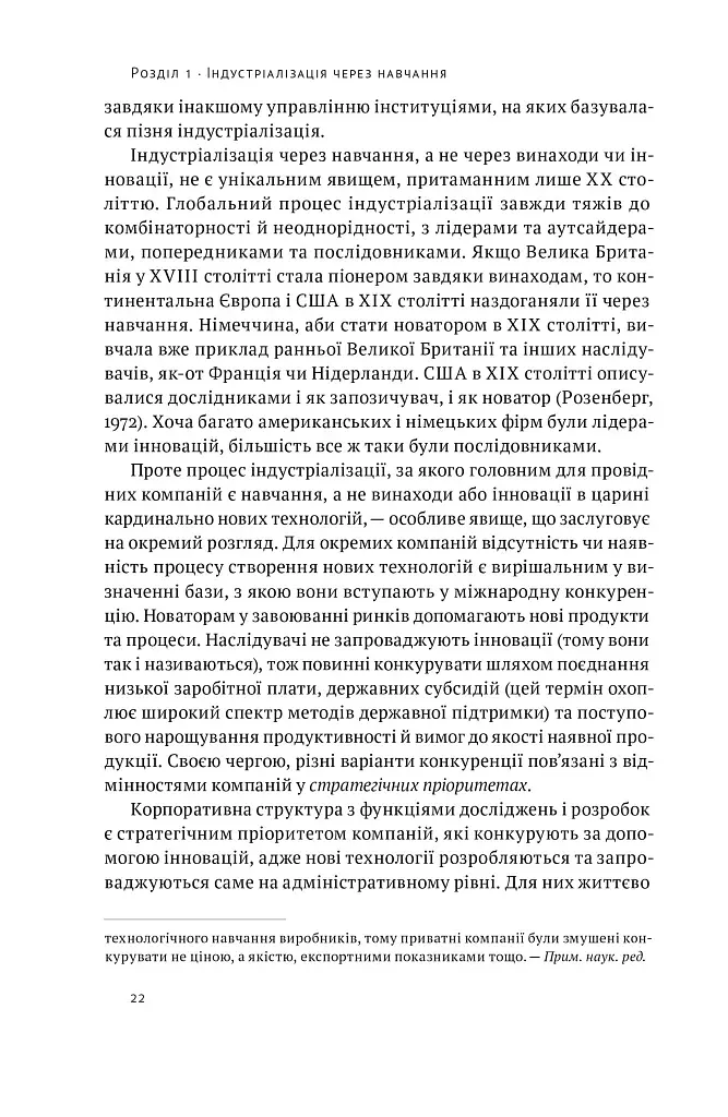 Корейське економічне диво: як Південна Корея стала технологічним гігантом за 30 років - фото 15