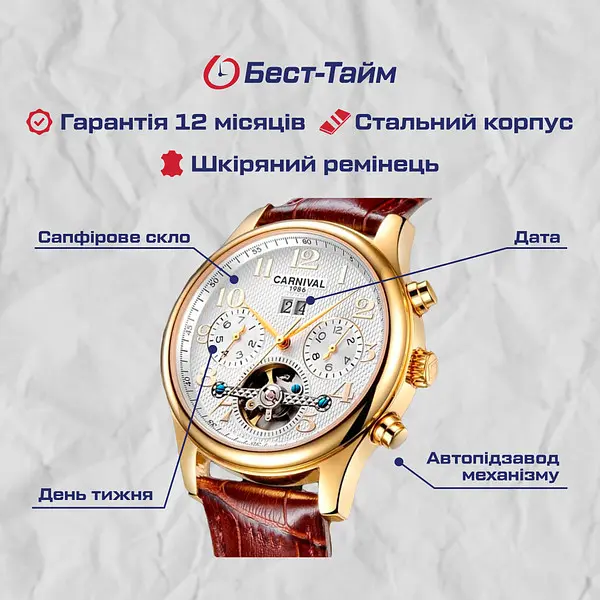 Годинник Carnival Swiss Brown - фото 5