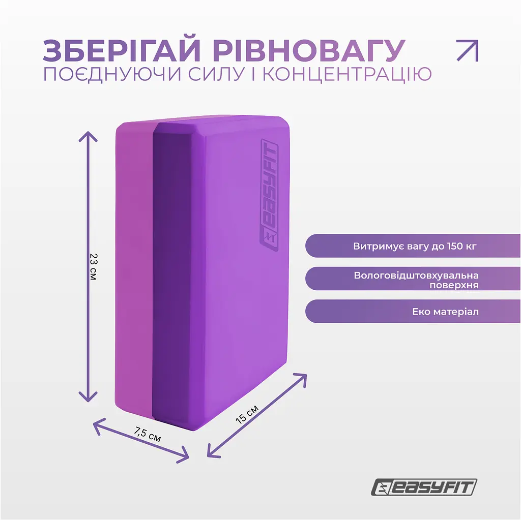 Блок для йоги EasyFit Polarity (рadma) - фото 4