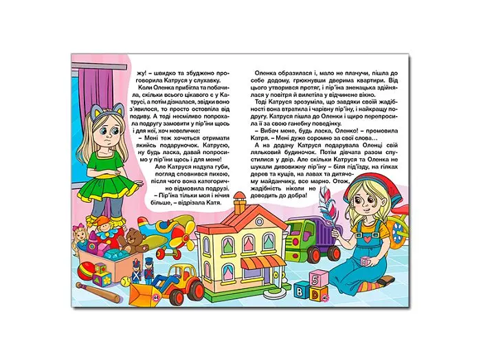 Книга Казочки-перлиночки Фіолетова, Глорія - фото 5