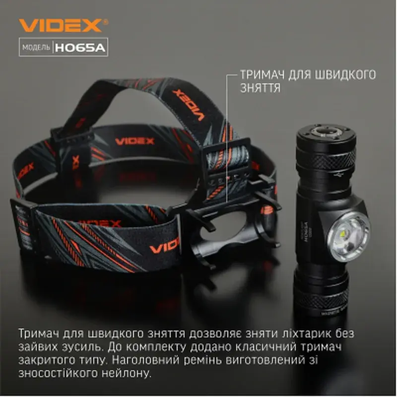 Налобный фонарь Videx VLF-H065A 1200Lm 5000K (VLF-H065A) - фото 7