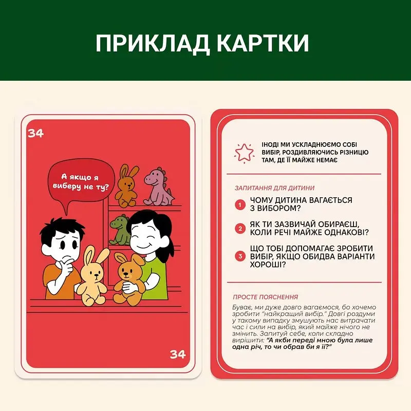Карткова гра "72 упередження, що заважають мислити" 0040MG 72 картки - фото 3