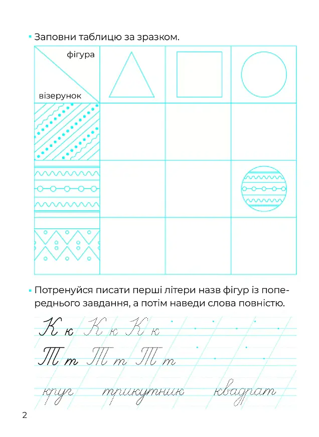 Логічні прописи - Альона Пуляєва - фото 3