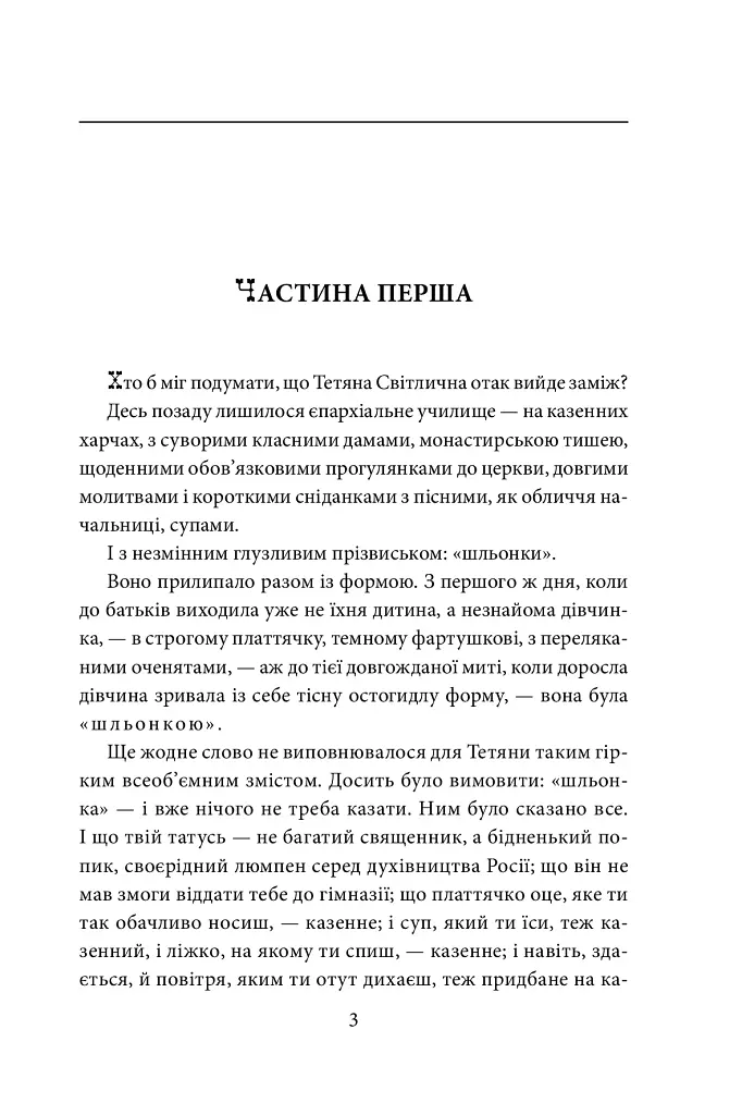 І будуть люди - фото 3