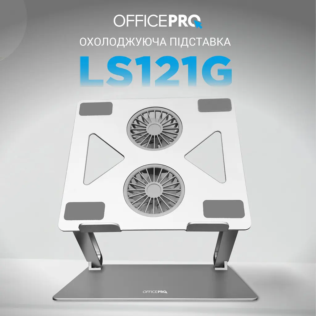 Подставка для ноутбука OfficePro LS121G - фото 4
