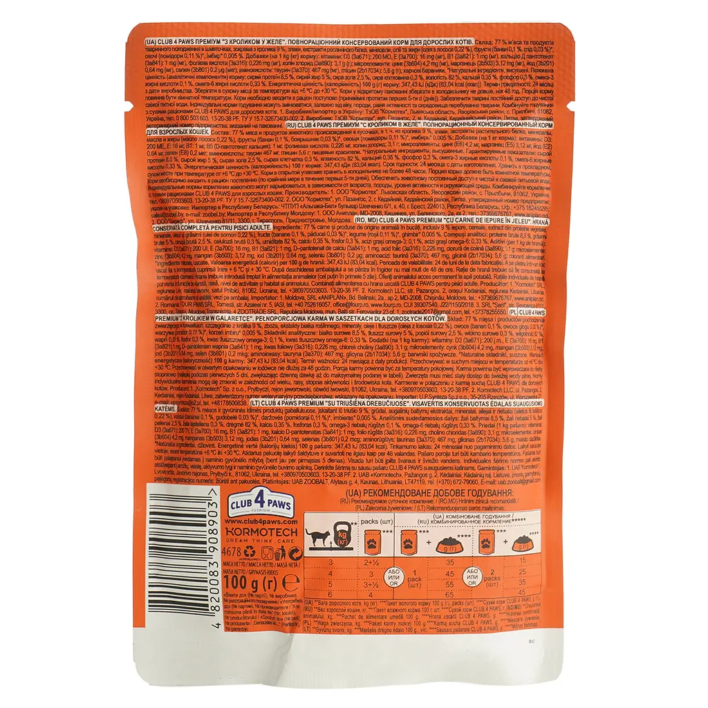 Влажный корм для кошек Club 4 Paws с кроликом в желе, 100 г - фото 2
