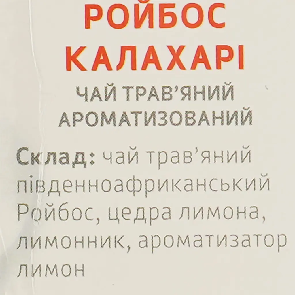 Чай Teahouse Perfect Cup 702 Ройбос Калахарі 20х2.5 г - фото 4