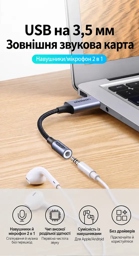 Кабельний аудіоадаптер UGREEN CM477 1 м зовнішня звукова карта зі штекером USB-A та комбінованим гніздом 3,5 мм темно-сірий (45522) - фото 11