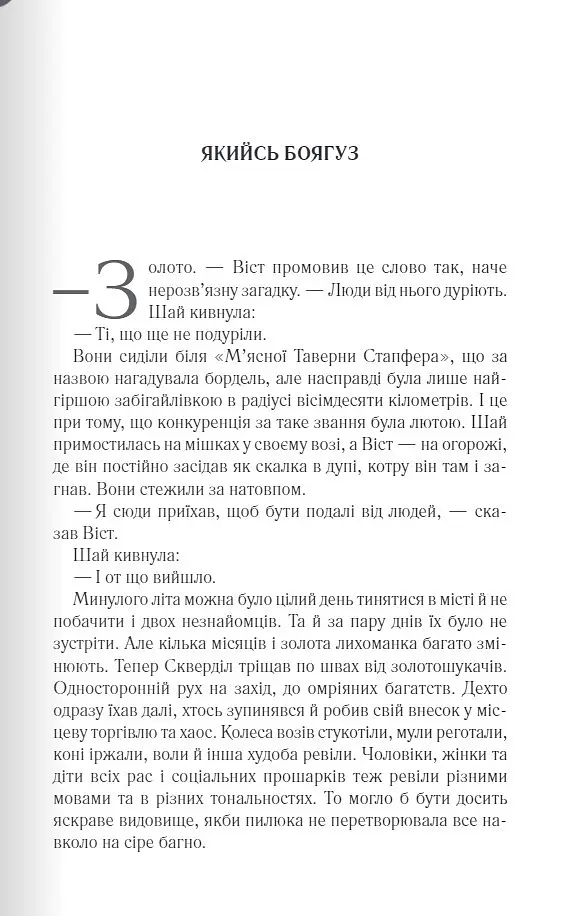 Книга КСД Багряна країна / Джо Аберкромбі. Серія - Перший закон українською kni0004589 - фото 5
