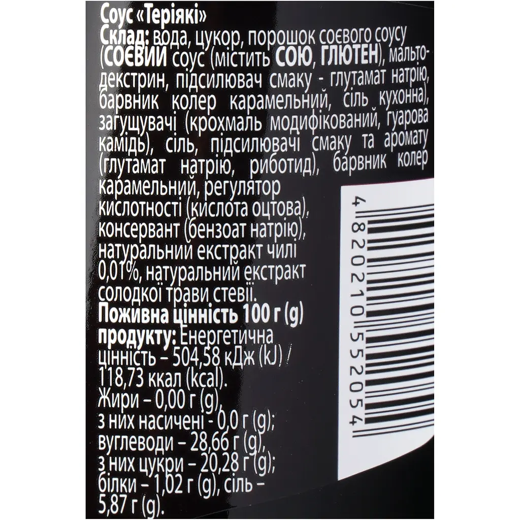 Соус теріяки Peri-Peri sweet chili 180 мл - фото 4