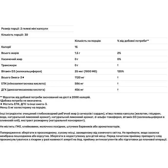 Риб'ячий жир з вітаміном Д3 Nordic Naturals Ultimate Omega D3 2X 1120 мг 60 капсул смак лимона (NOR-06105) - фото 4