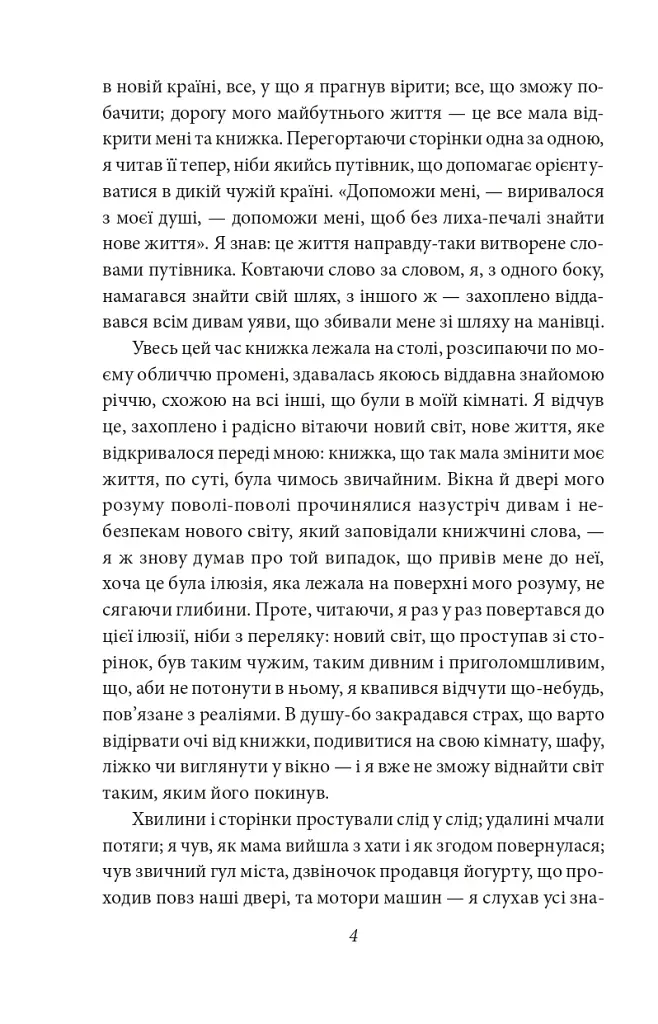 Нове життя - фото 5