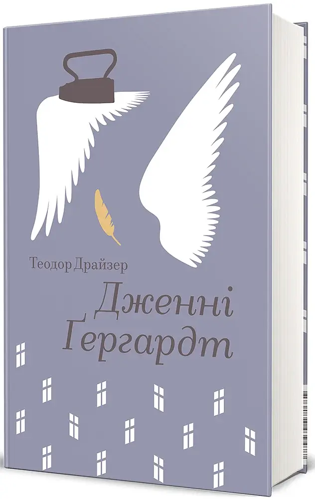 Дженні Ґергардт - фото 2