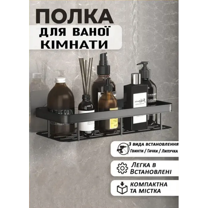 Полка для ванной металлическая, самоклеящаяся, 30×13×5 см, черная, набор 2 шт - фото 2