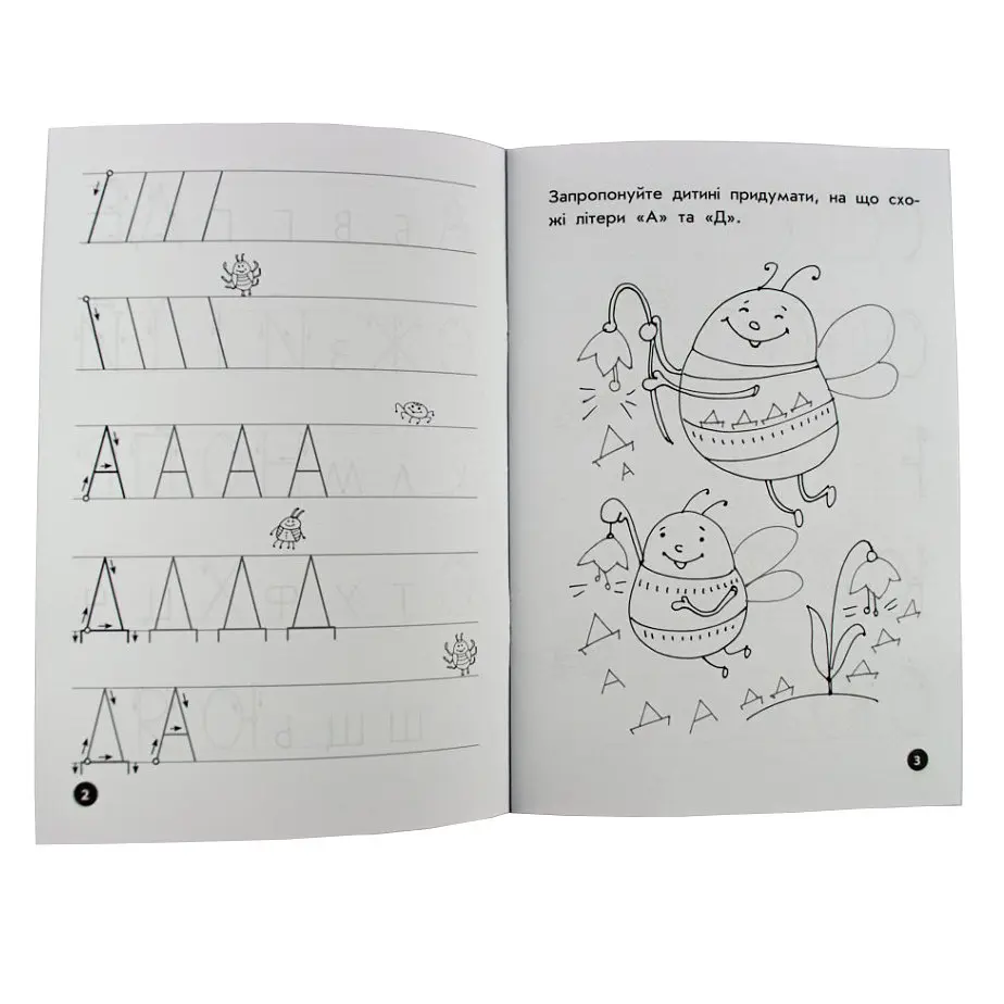 Навчальна книга Мої перші прописи. Букви. Частина 1 102701 - фото 5