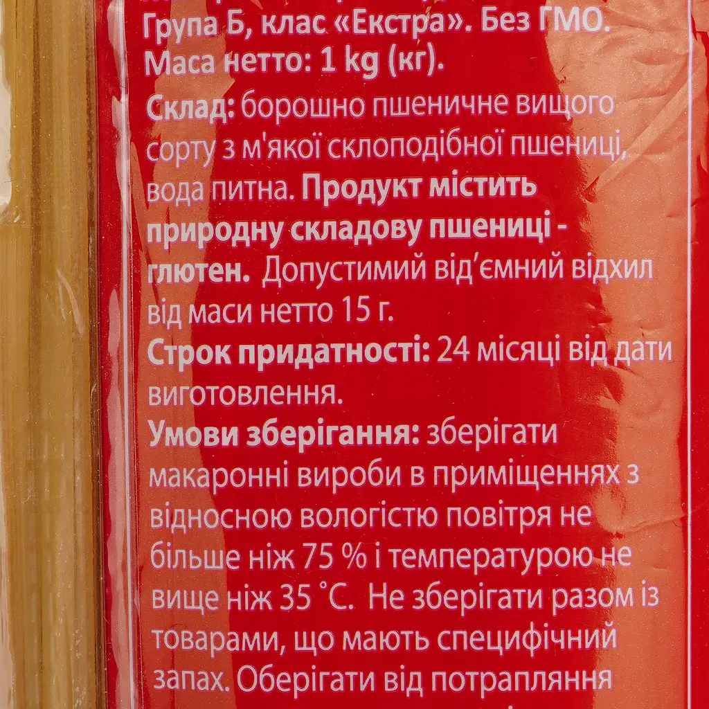 Вироби макаронні Київ Мікс Спагетті 1 кг - фото 5