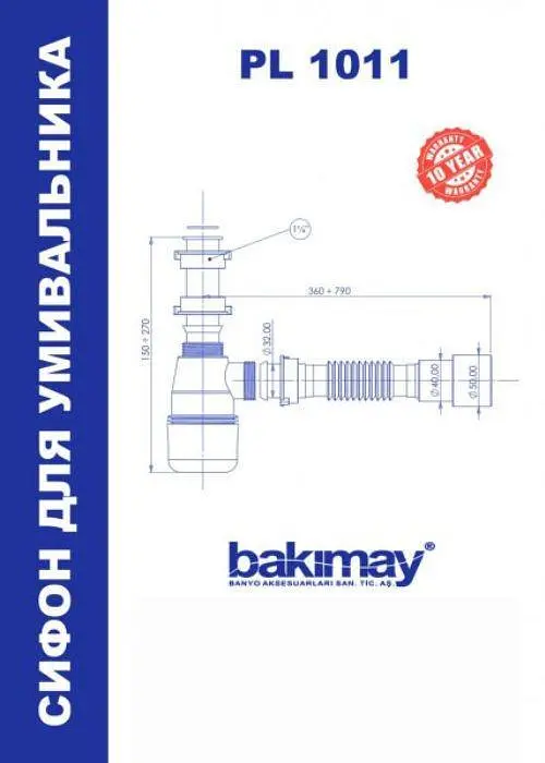 Напівсифон для умивальника Bakimay PL1011 1 1/4" з гофротрубою 32x40/50 без випуску 30412 - фото 3