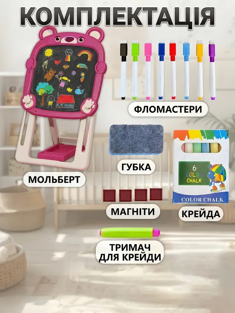 Мольберт дитячий двосторонній магнітний Ведмідь з набором складаний, червоний (8253926482) - фото 3