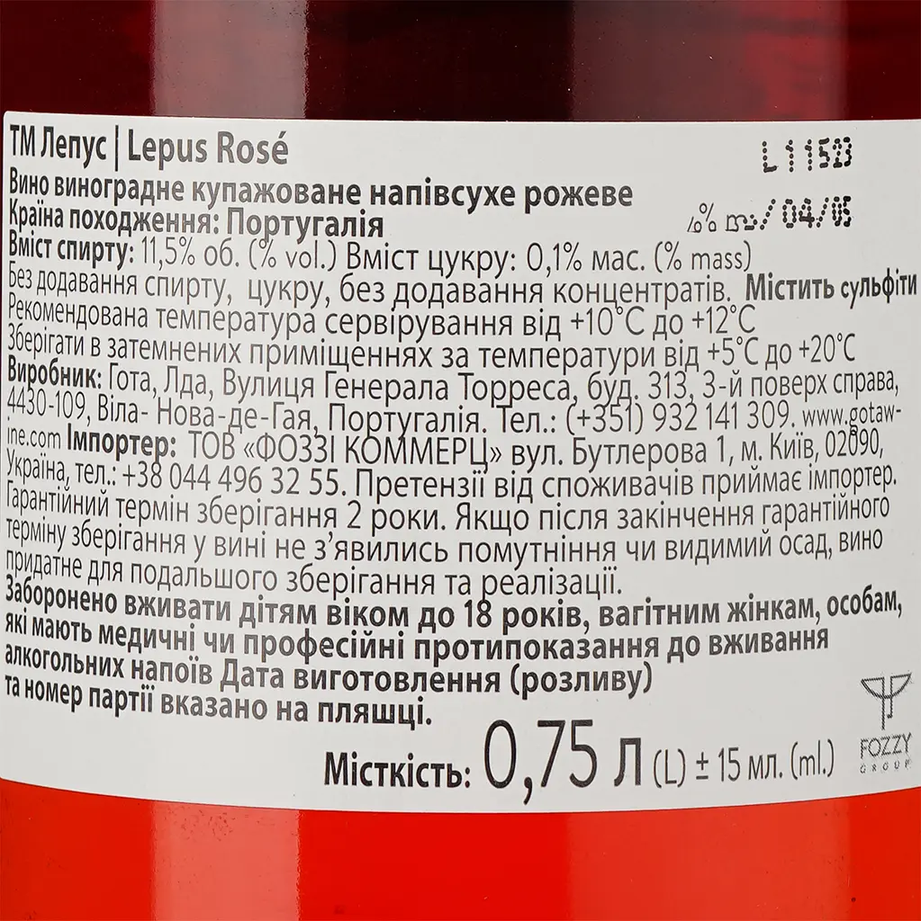 Вино Lepus Rose, 11%, 0,75 л (764548) - фото 3