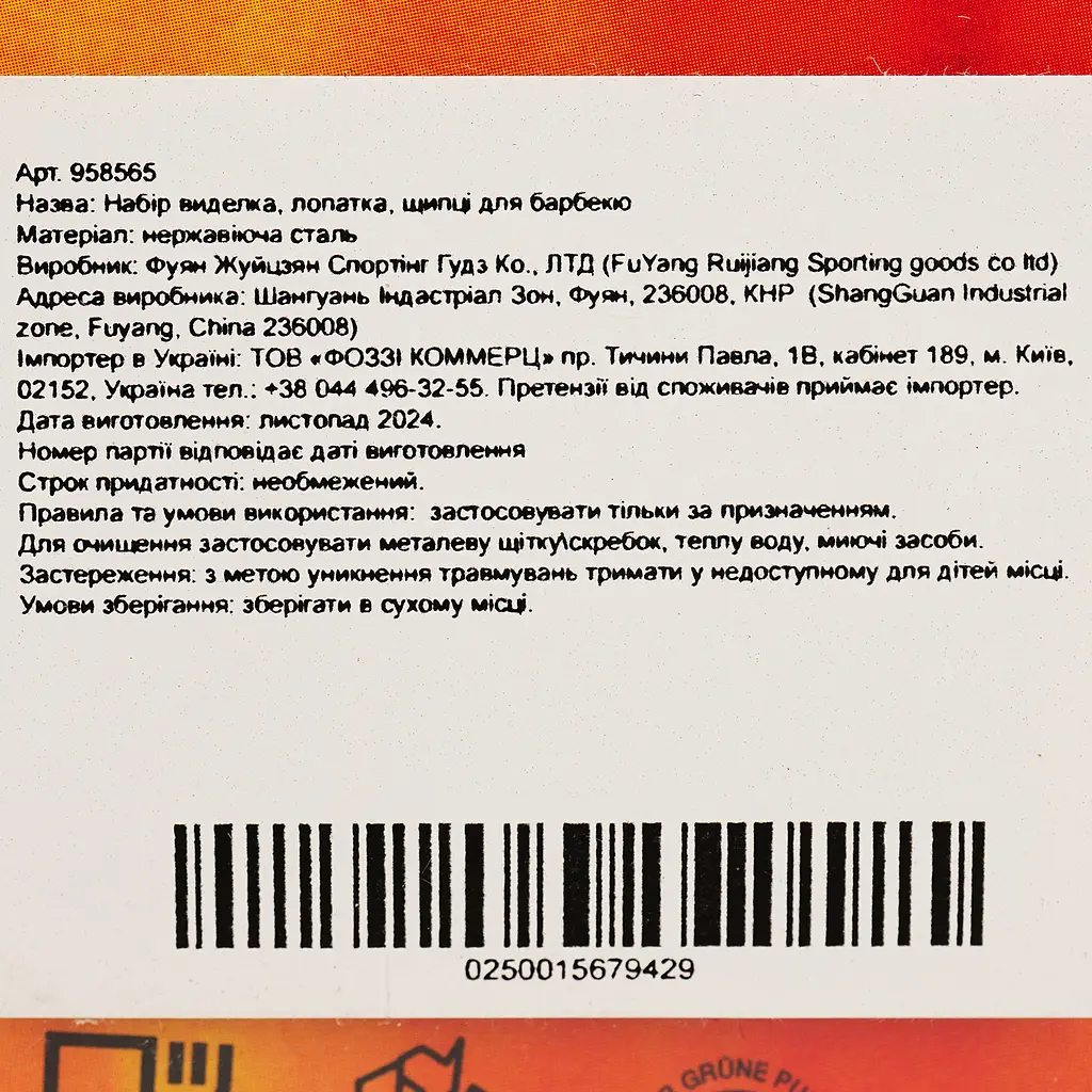 Набор BBQ для барбекю 3 шт. - фото 5