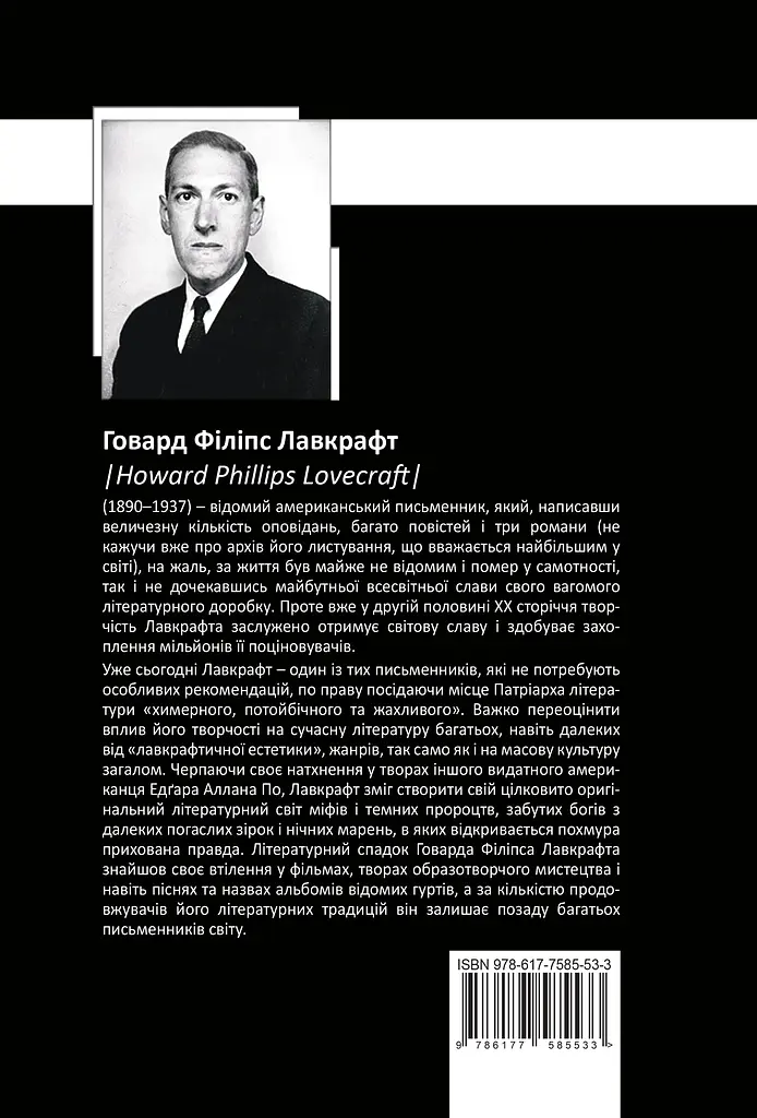 Повне зібрання прозових творів Том 3 - фото 2
