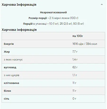 Розчинна Вівсянка Instant Oats - 2500г Ваніль - фото 2
