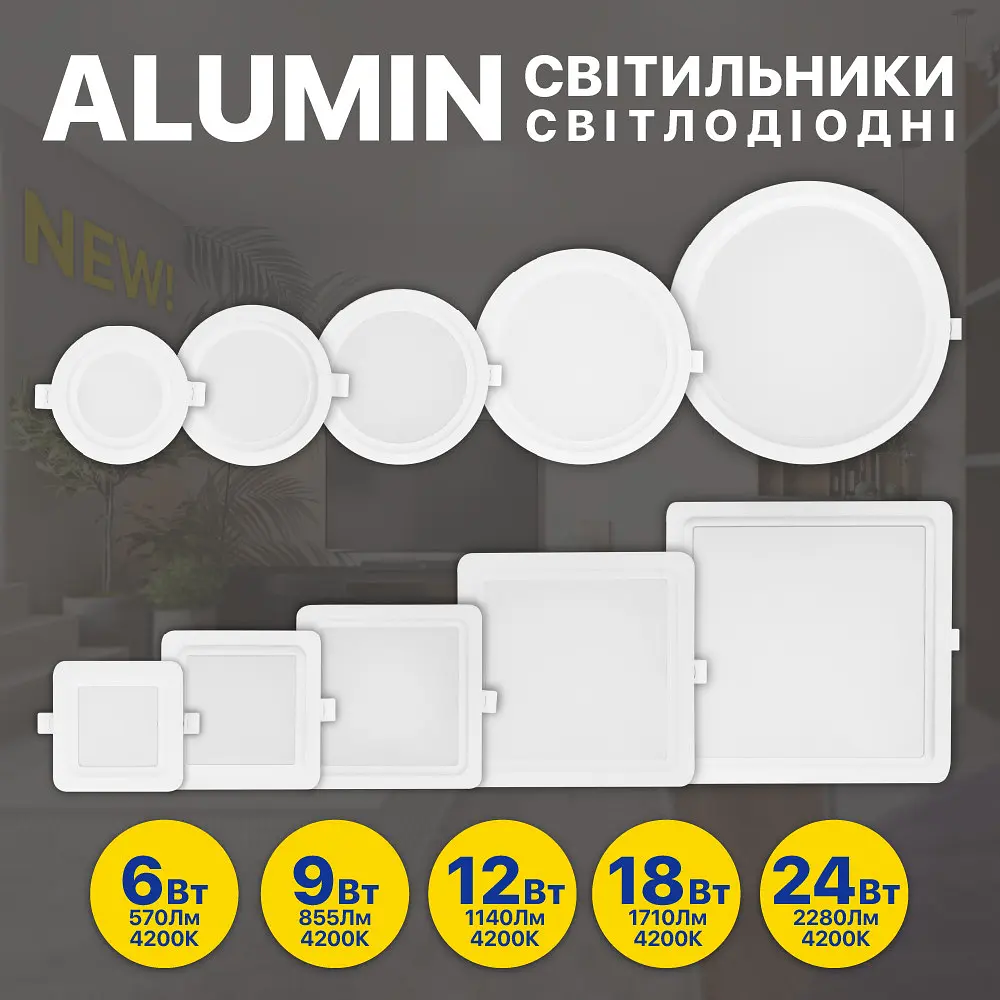 Світильник LED даунлайт Violux ALUMIN 24W 4200K квадрат IP20 ( 121290 ) - фото 8