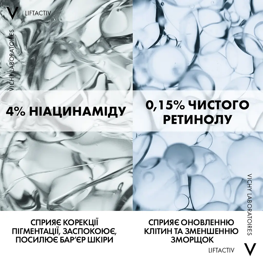 Нічний антивіковий крем Vichy Liftactiv В3 для корекції пігментних плям з ретинолом 50 мл - фото 14