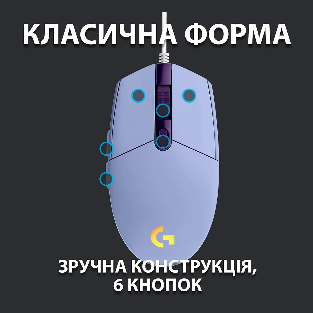 Миша Logitech G102 Lightsync USB Liliac (910-005854) - фото 4