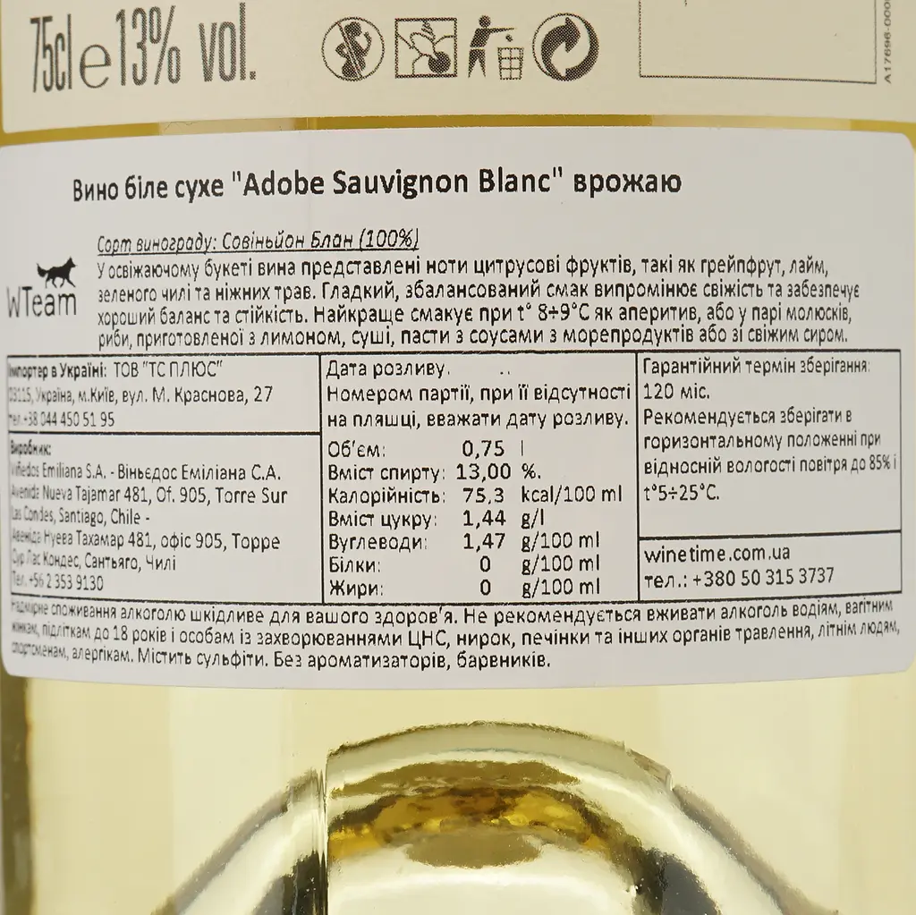 Вино Emiliana Adobe Sauvignon Blanc, белое, сухое, 12,5%, 0,75 л (8000019987916) - фото 4