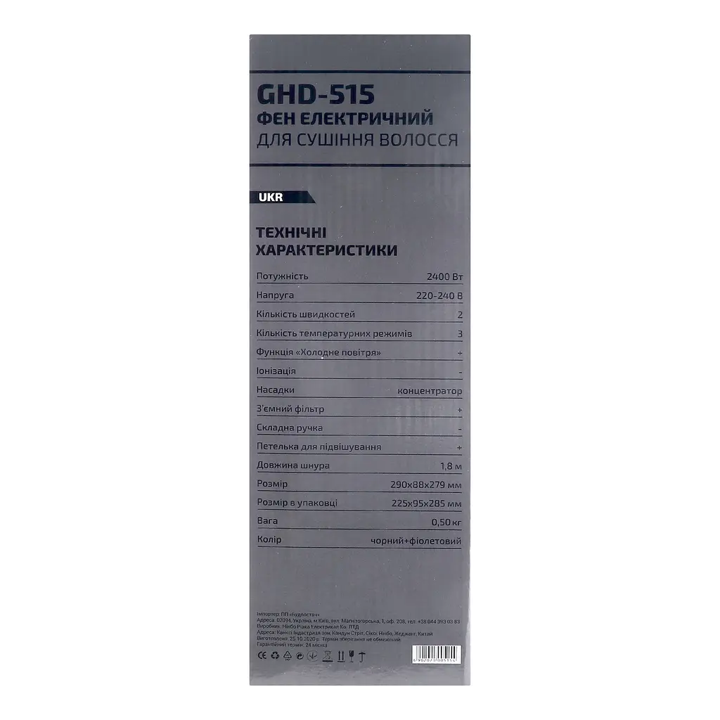 Фен Grunhelm GHD-515 2400 Вт (94194) - фото 4