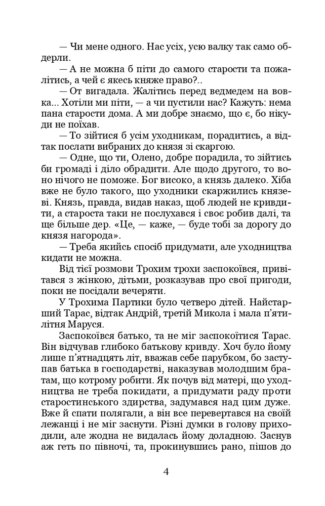 На уходах - фото 3