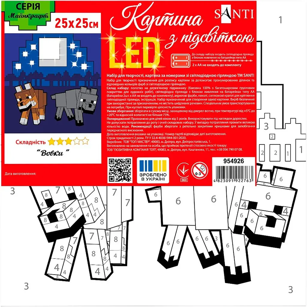 Картина по номерам Santi Майнкрафт Волки 25x25 см LED подсветка (954926) - фото 2
