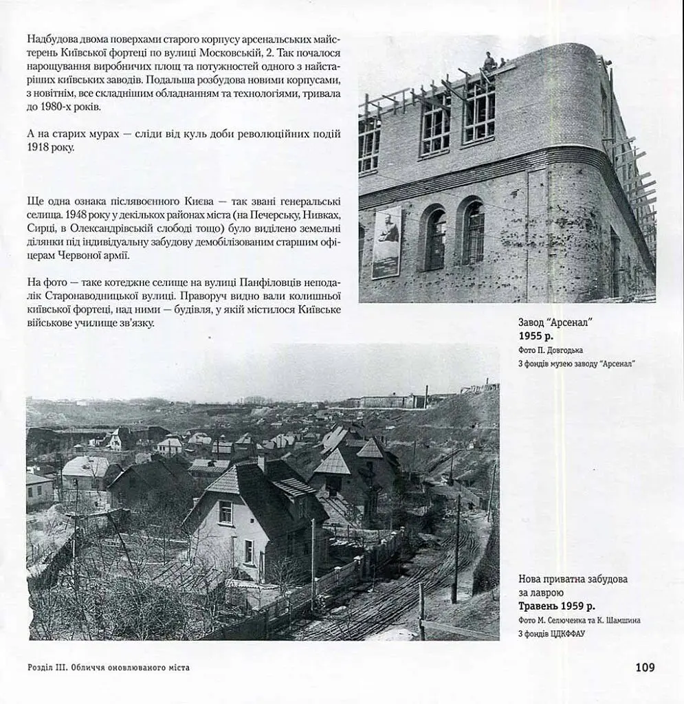 У Києві 50-х - Дмитро Малаков - фото 6