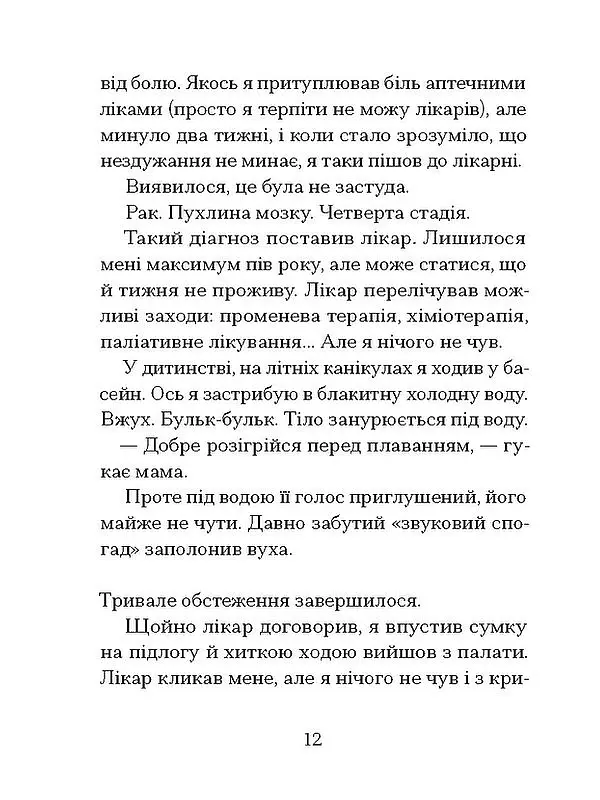 Якщо зі світу зникнуть коти - фото 5