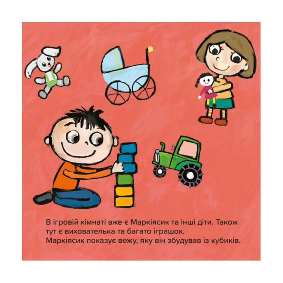 Дитяча книжка Киця-Миця в дитячому садку 318048, 24 сторінки - фото 3