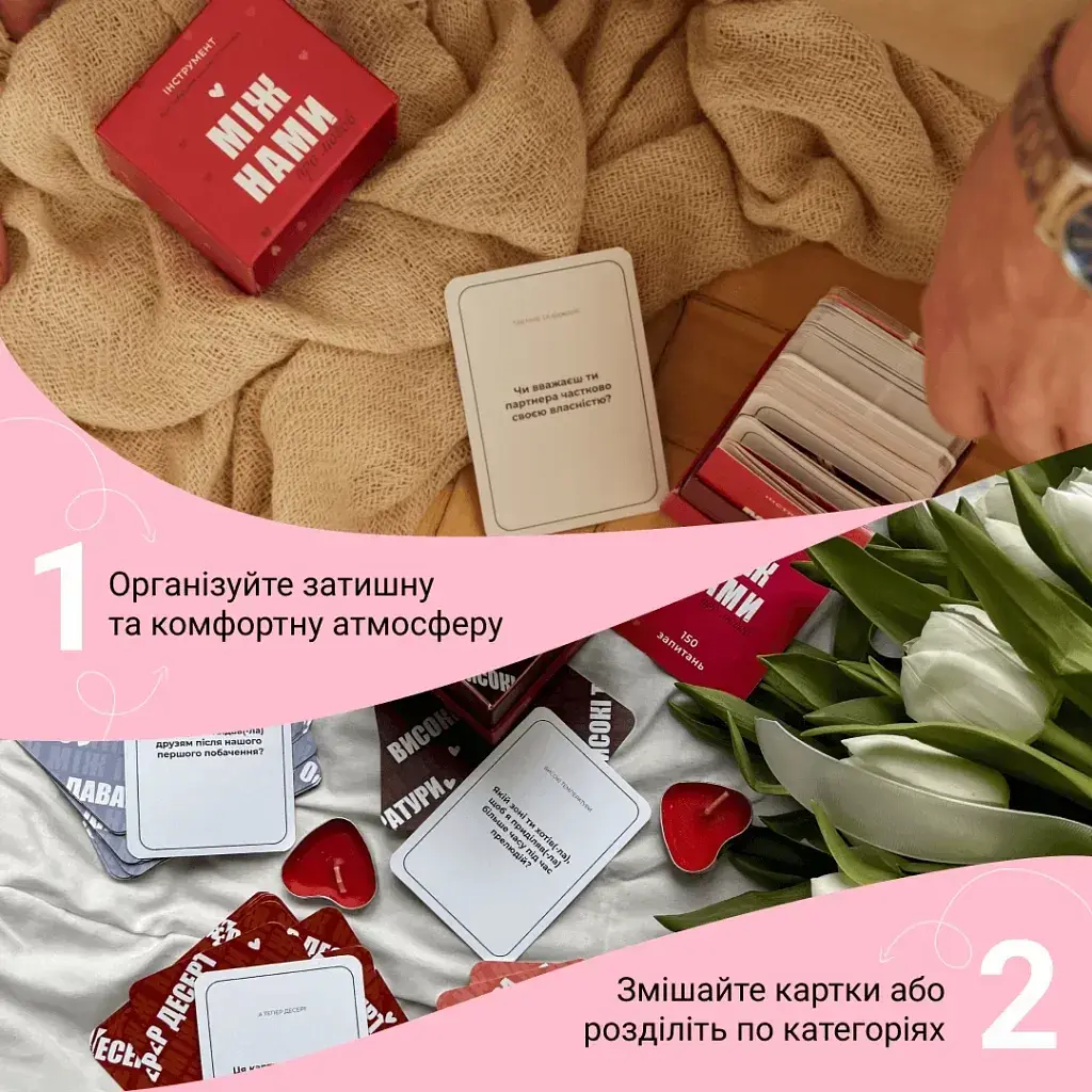 Настільна гра 18+ Memo Games Між нами: про любов, українська (1000174) - фото 7