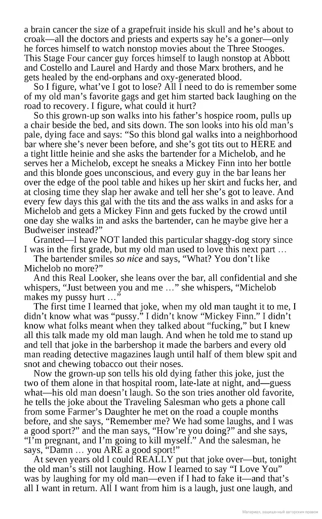 Make Something Up - фото 7