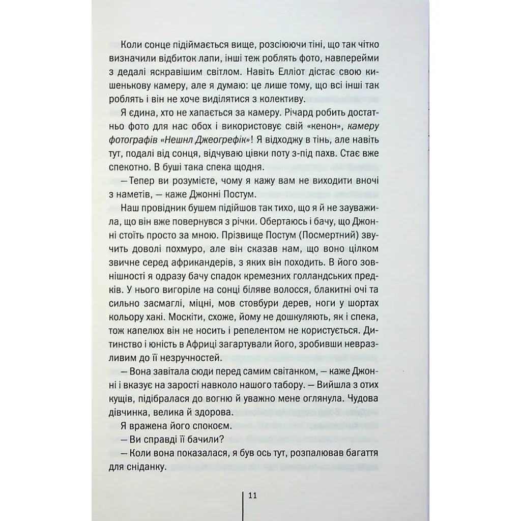 Померти знову - Тесс Ґеррітсен КСД (9786171502673) - фото 9