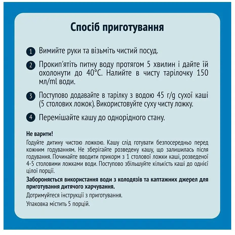 Молочна каша Gerber Вівсяно-пшенична з яблуками та морквою 1.2 кг (5 шт. х 240 г) - фото 4