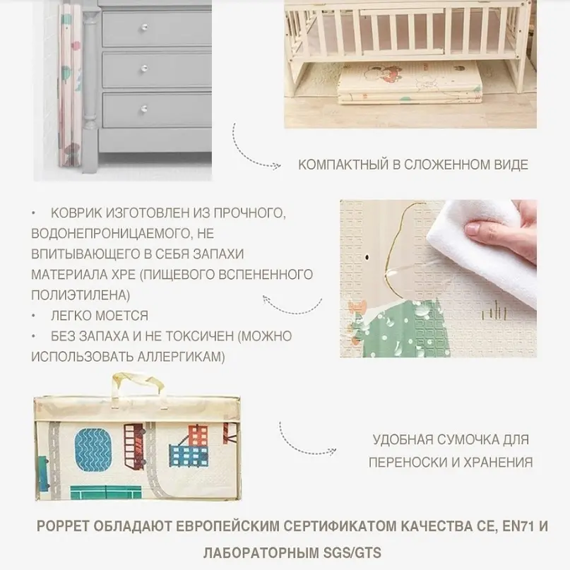 Дитячий двосторонній складаний килимок Poppet Весела жирафа і Загадковий ліс, 150х180 см (PP009-150) - фото 11