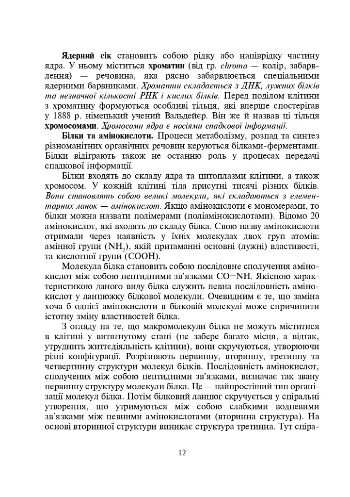 Практикум по психогенетике - фото 10