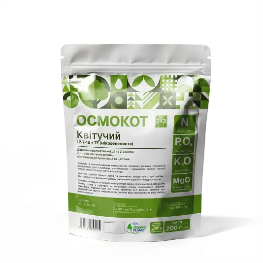 Осмокот для квітів 200 г