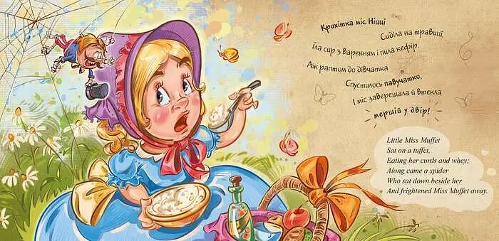 Книга Ранок Назустріч яскравим зіркам. Пісні Матінки Гуски (А1049007У) - фото 4