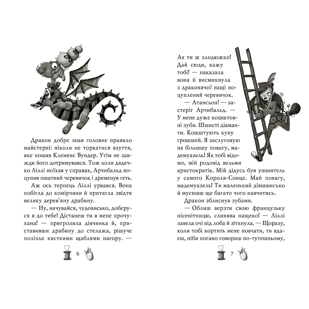 Книга Чарівне взуття від Ліллі. Таємна майстерня. Книга 1 - Уш Лун Видавництво РМ (9786178248635) - фото 3