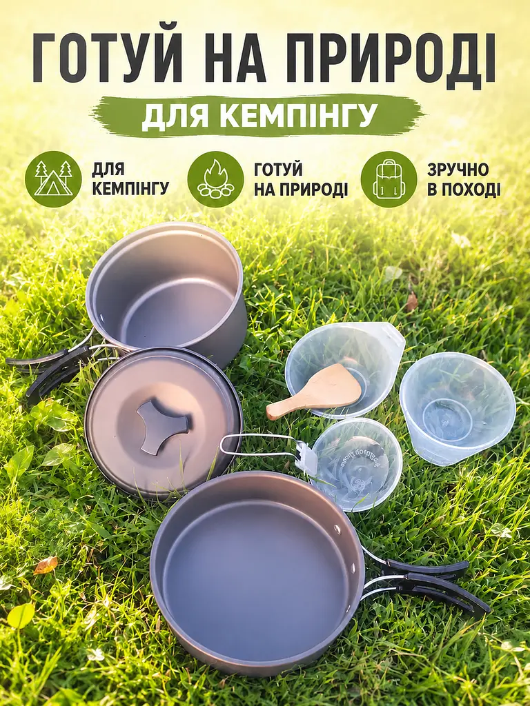 Туристичний набір посуду на 1–2 особи з анодованого алюмінію (49676058) - фото 6