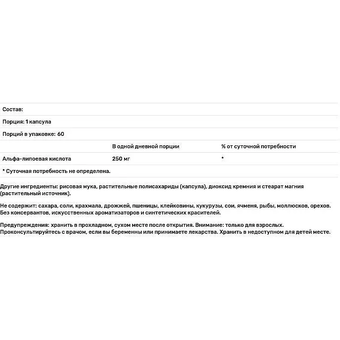 Альфа-липоевая кислота Now Foods Alpha Lipoic Acid 250 мг 60 вегетарианских капсул - фото 3