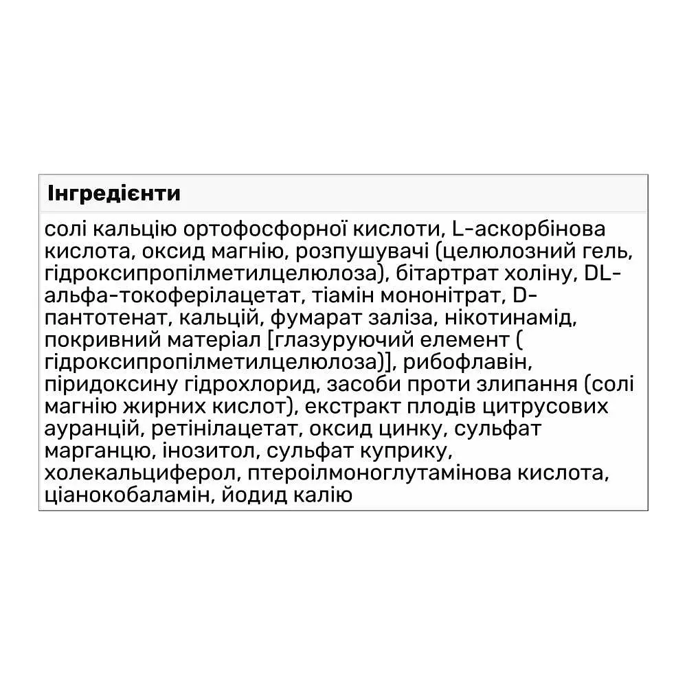 Вітаміни та мінерали Progress Nutrition Only 1 60 таблеток - фото 4