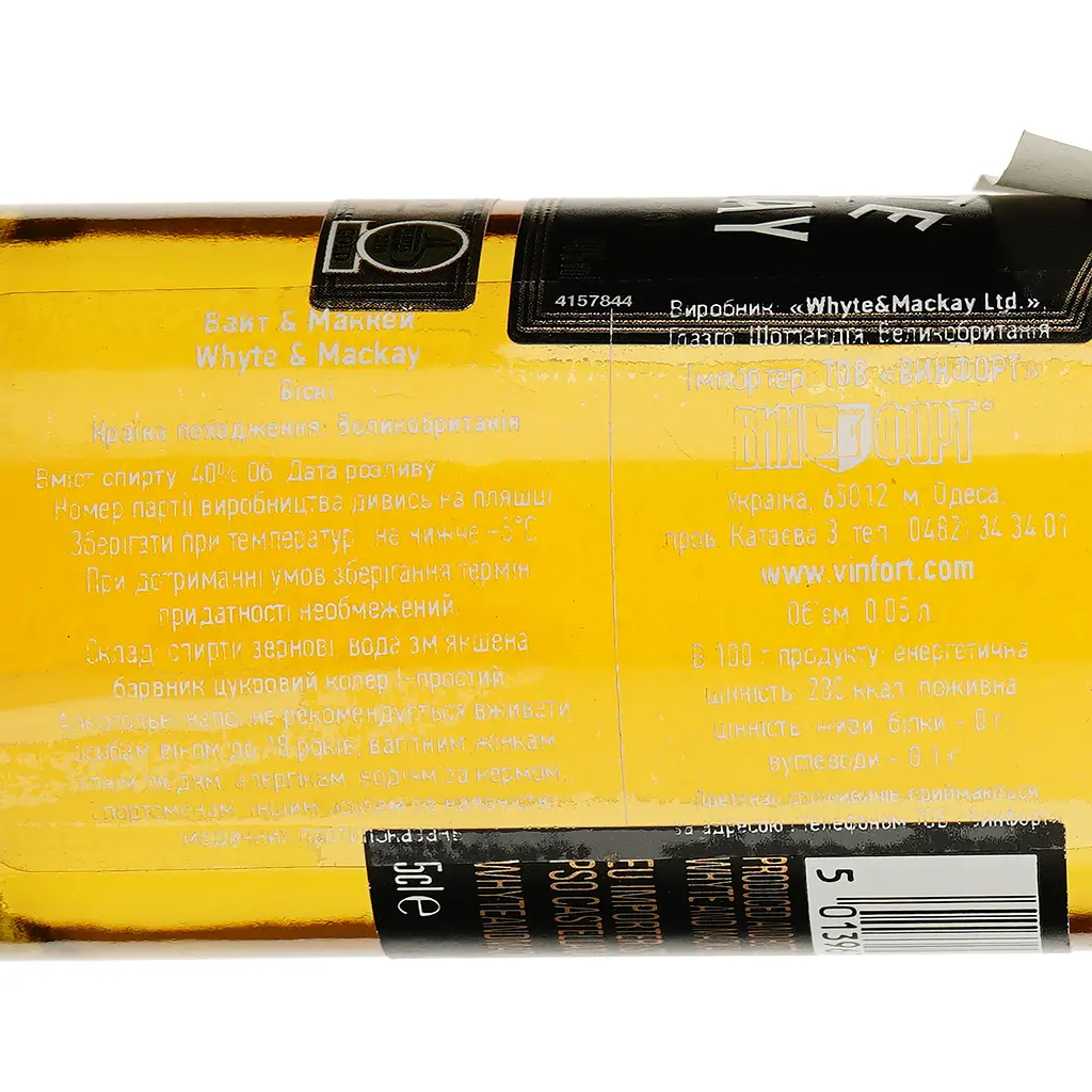 Віскі Whyte&Mackay Blended Scotch Whisky 40% 0.05 л - фото 3