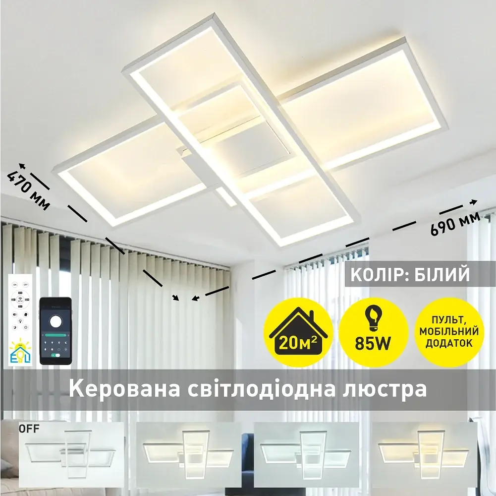Люстра смарт світлодіодна керована ESLLSE SVEN 85W 3S 690x470x85 мм Білий - фото 2